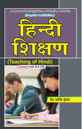 Teaching of Hindi  : Course Code IX-A (VII)