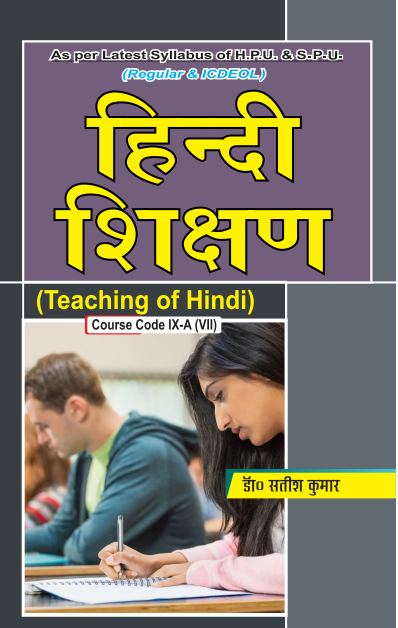 Teaching of Hindi  : Course Code IX-A (VII)