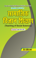 Teaching of Social Science (Hindi) : Course Code IX-A (IV)