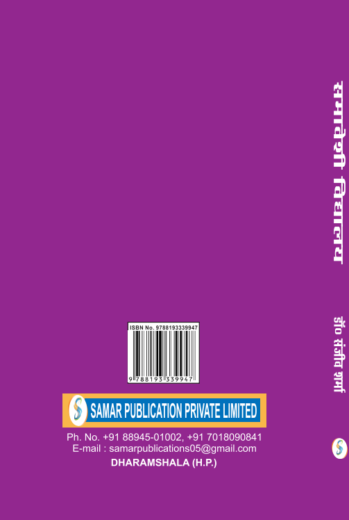 Inclusive School (Hindi) : Course Code (XIV)