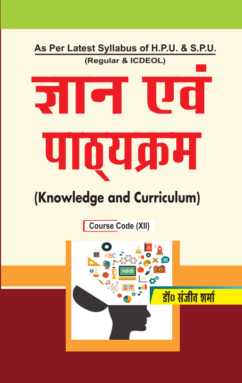 Knowledge and Curriculum (Hindi) Course Code (XII)