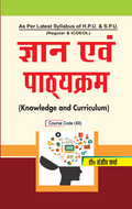 Knowledge and Curriculum (Hindi) Course Code (XII)