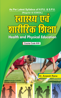 Health and Physical Education (Hindi) Cource Code (XVII)
