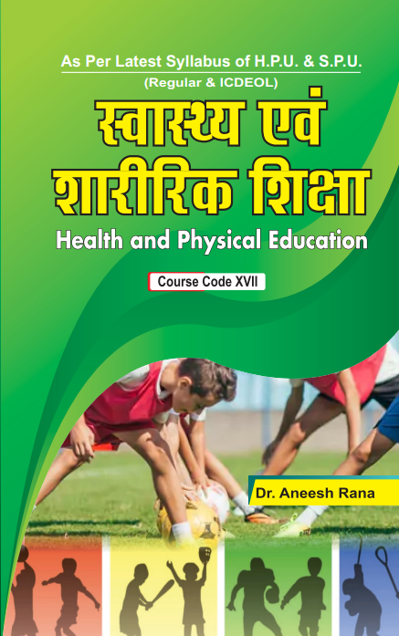 Health and Physical Education (Hindi) Cource Code (XVII)