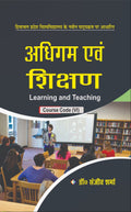 Learning and Teaching (Hindi)