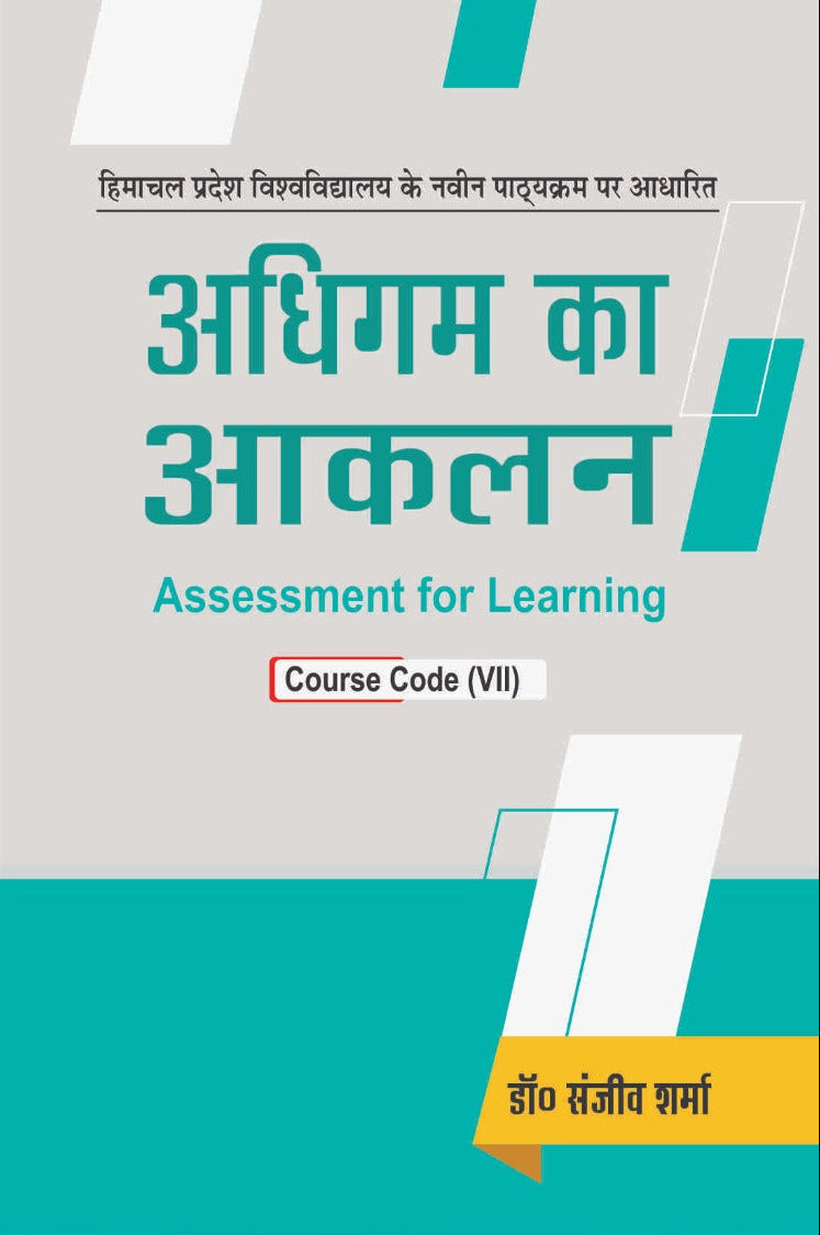 Assessment for Learning (Hindi)